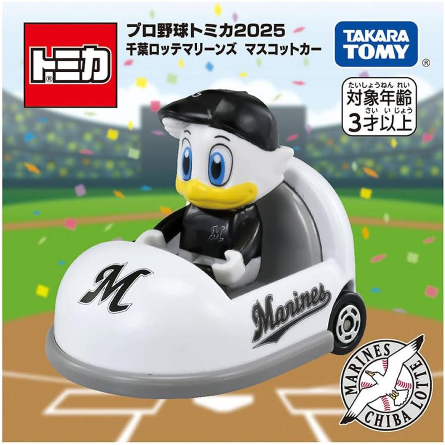 トミカ プロ野球トミカ2025 12球団セット (タカラトミー ミニカー