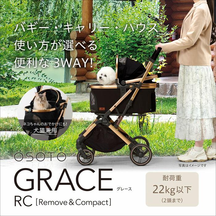 OSOTO GEX OSOTO（オソト） GRACE RC ノワール【tt】 : マペット