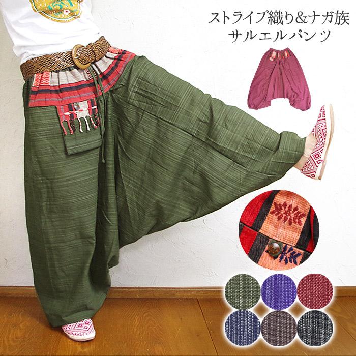 サルエルパンツ メンズ レディース ボトムス エスニックファッション