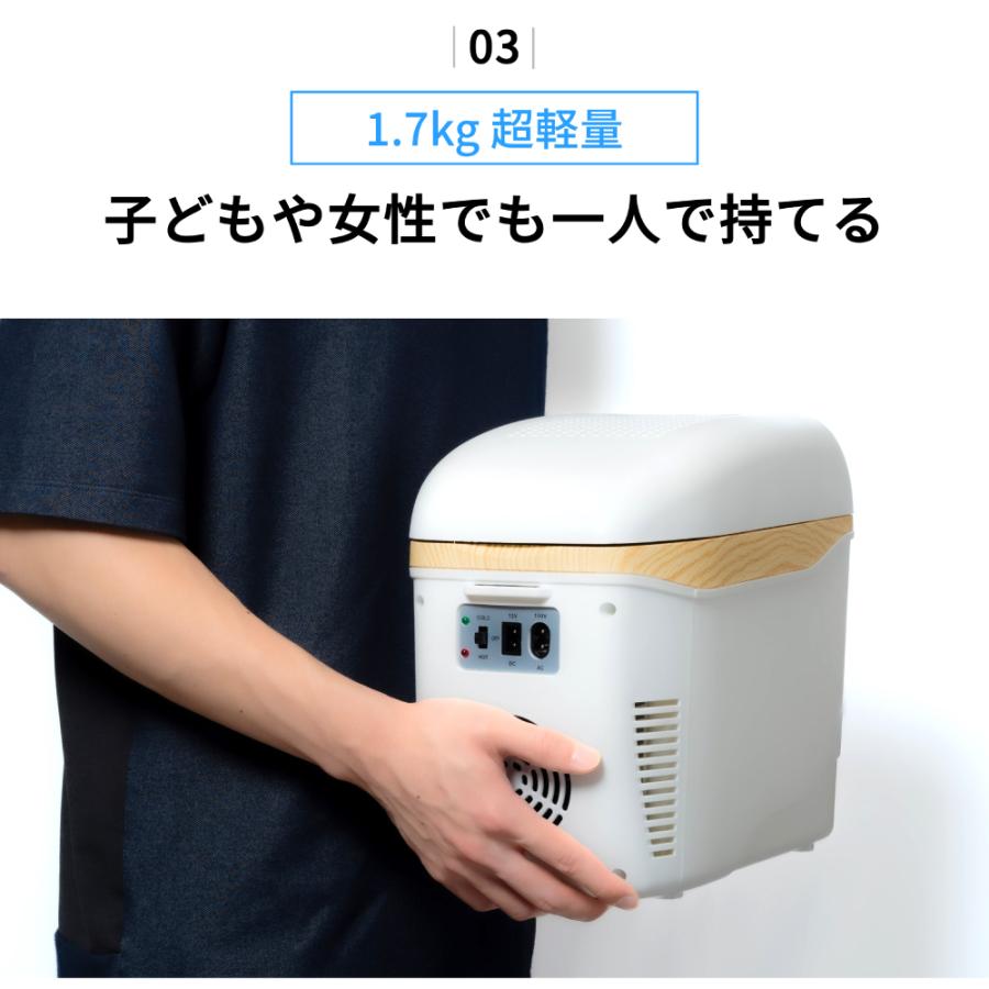 コンパクト冷温庫 ひえぽか 小型 車載冷蔵庫 保冷 保温 切り替え AC DC
