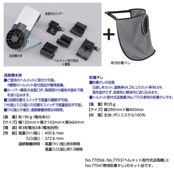 TOYO SAFETY（トーヨーセフティー） 防暑タレ付きヘルメット取付式