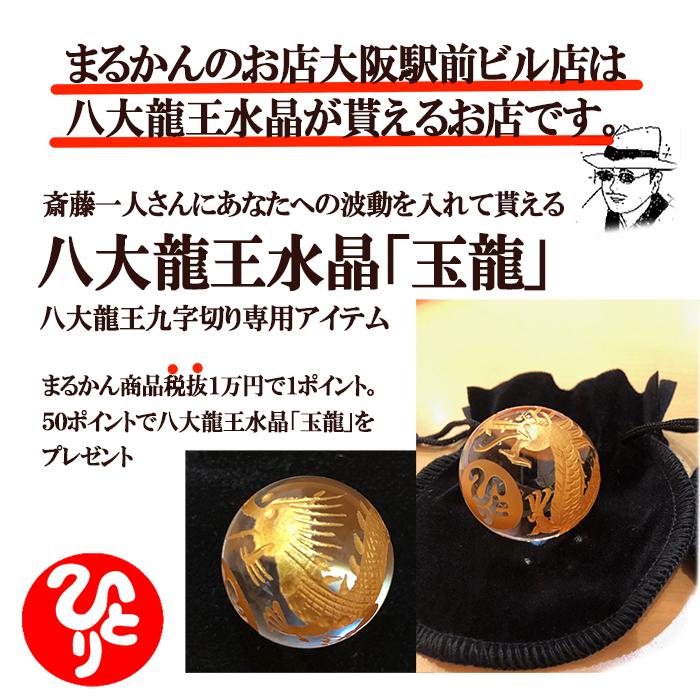 銀座まるかん ワクワク命 春ウコン キノコキトサン シャンピニオン