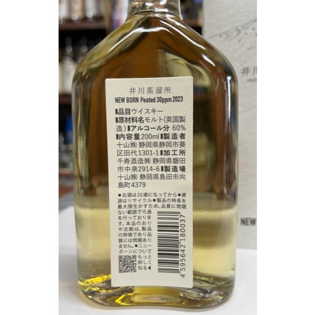 井川蒸留所 NEW BORN Peated 30ppm 2023 200ml 十山株式会社 静岡