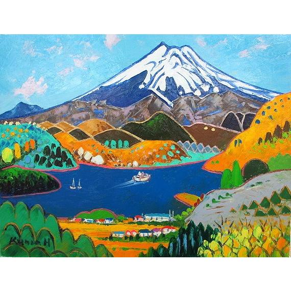 半澤満 作品油絵 アルプス望む 山の風景 開放感あり ダークブラウン