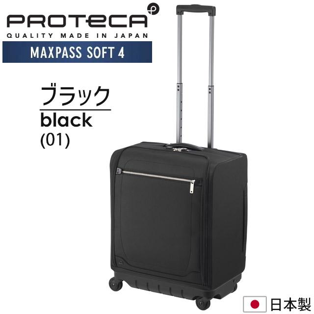 ProtecA プロテカ スーツケース マックスパス4 ソフト 47センチ 42
