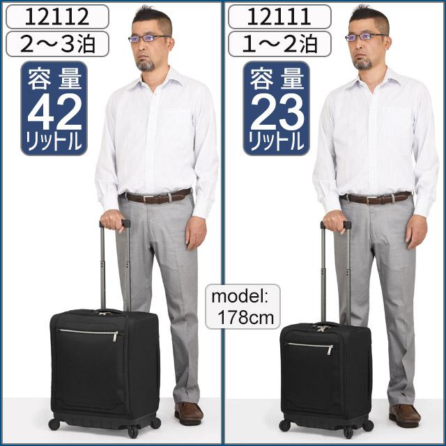 ProtecA プロテカ スーツケース マックスパス4 ソフト 47センチ 42