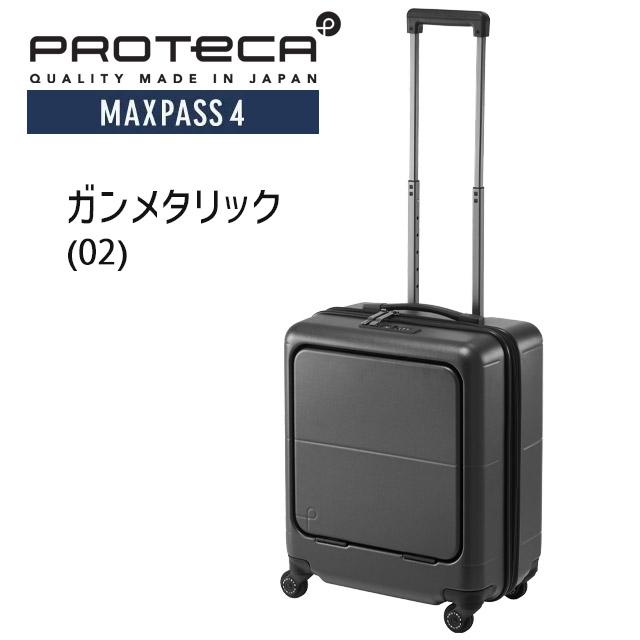 ProtecA プロテカ スーツケース ハード マックスパス4 44センチ 40