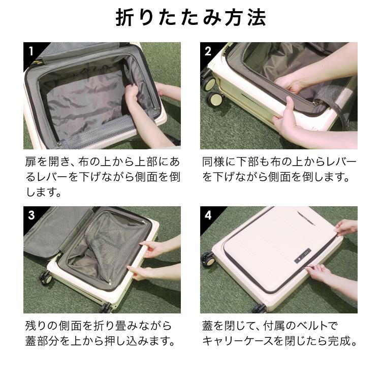 キャリーケース キャリーバッグ 折りたたみ 機内持ち込み 2泊3日 3泊4