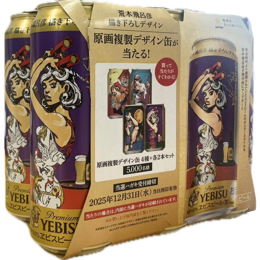 未開封新品】荒木飛呂彦×エビスビール描き下ろしコラボ B2ポスター