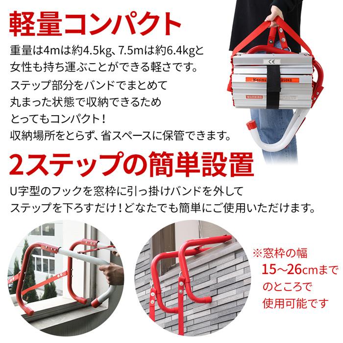 避難はしご 災害用 4m 2階用 7.5m 3階用 つり下げはしご 梯子 避難器具
