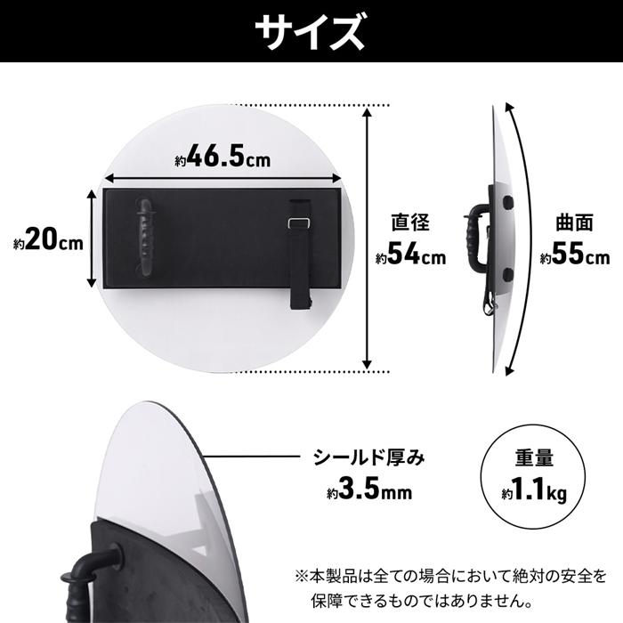 防護盾 シールド 盾 防御盾 軽量 護身 防犯用 防刃盾 透明盾 丸 護身用