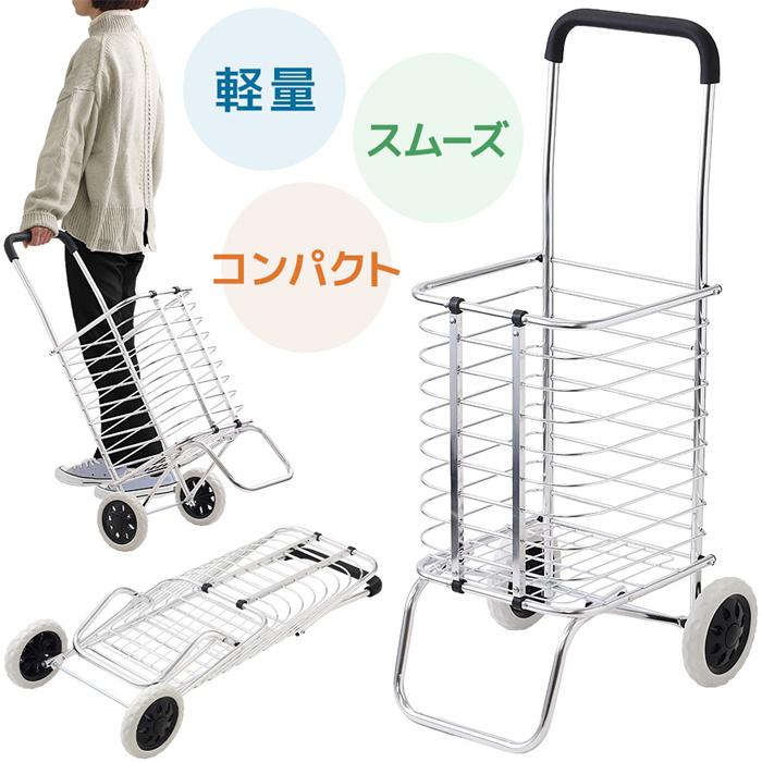 ショッピングカート 買い物カート 折りたたみ キャリーカート ワゴン