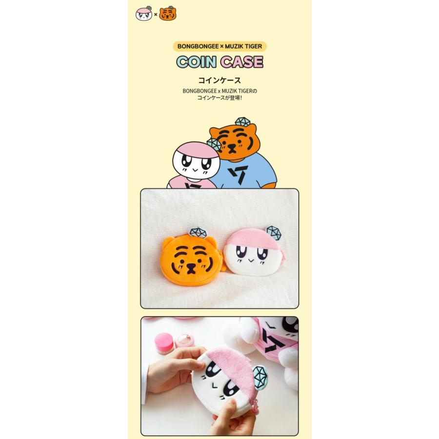 SEVENTEEN 公式グッズ BONGBONGEE x MUZIK TIGER コインケース