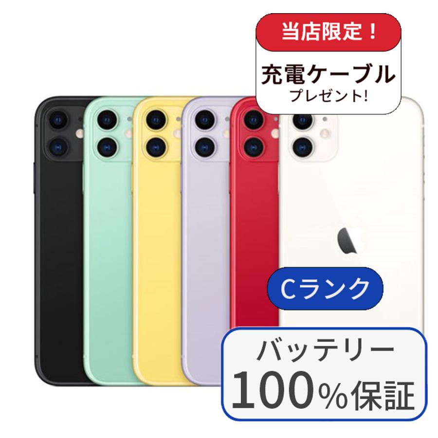iPhone 11 64gb バッテリー100% simフリー