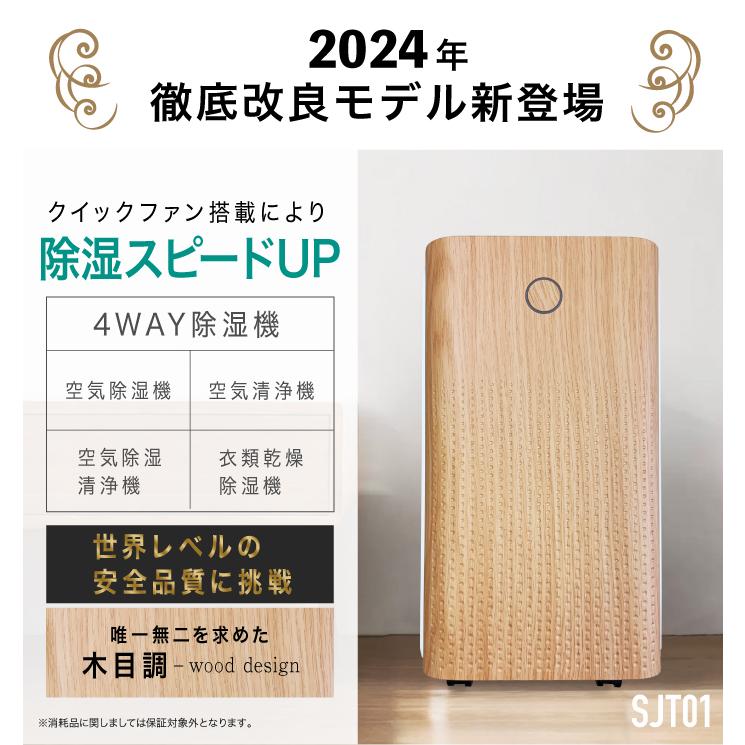 2024年製 MDDM コンプレッサー式 除湿機 MD-SJT01 □-2022年新型モデル-□