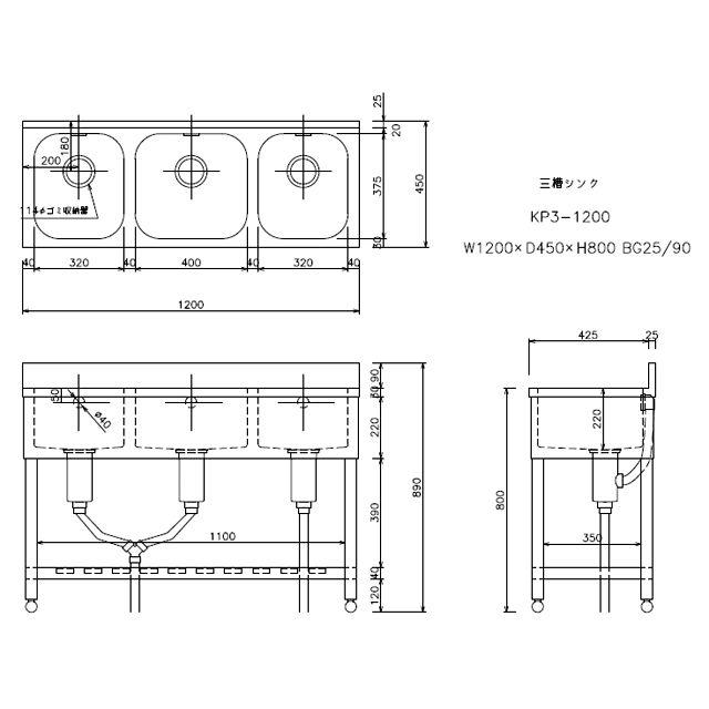 新品 [組立式] 業務用 ステンレス 3槽シンク（流し台