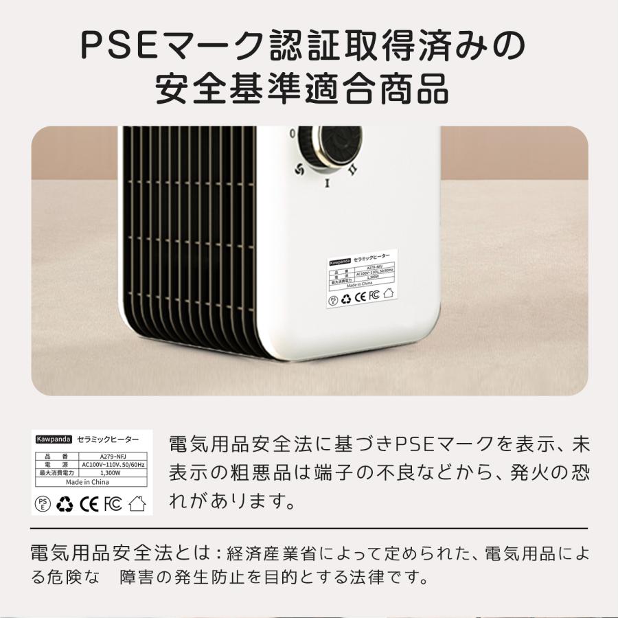 セラミックヒーター ファンヒーター 電気ストーブ ヒーター 2秒速暖