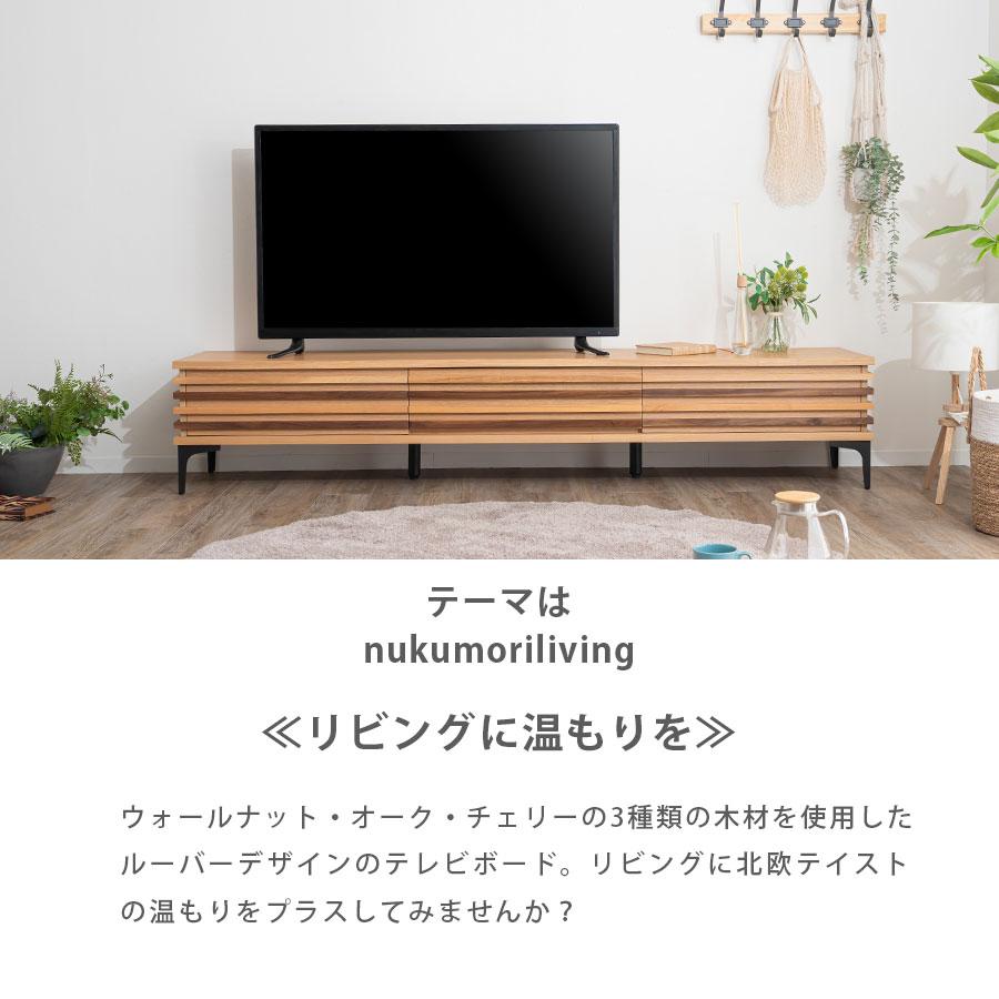 テレビ台 テレビボード 幅150cm ローボード AV収納 おしゃれ フラップ