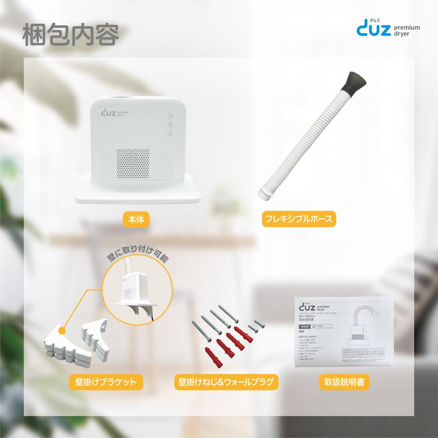 DUZ] Pro ハンズフリー ドライヤー ペット用 従来品の1.6倍 大風量 6段