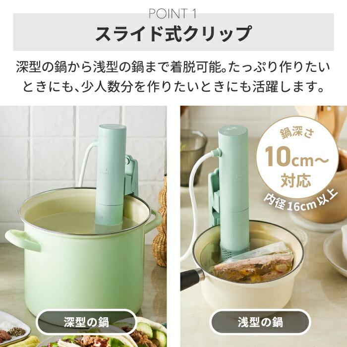 BRUNO（ブルーノ） コンパクト 低温調理機 クリップ 保温 温度調節