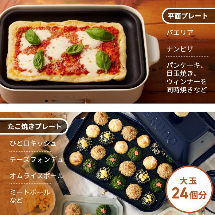 BRUNO（ブルーノ） コンパクトホットプレート 電気プレート グリル