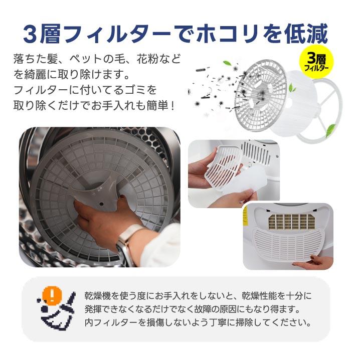 衣類乾燥機 4.5kg 湿気対策 梅雨対策 カビ対策 花粉対策 衣類乾燥 寝具