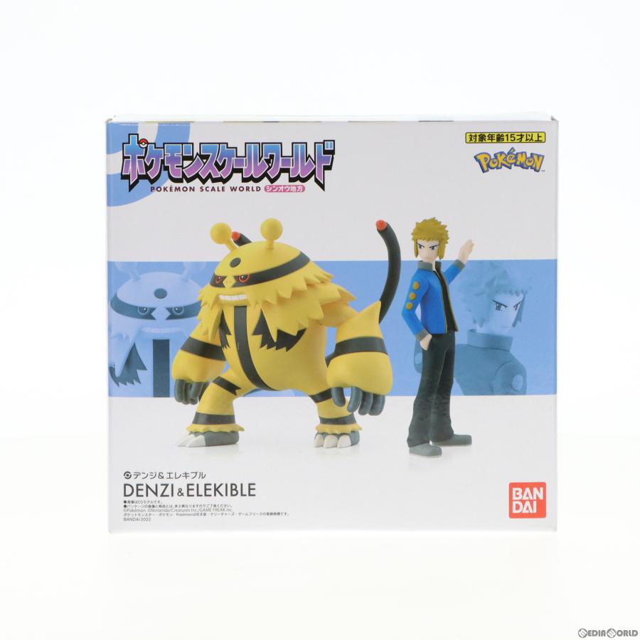 ポケモンスケールワールド デンジ&エレキブル エレブー ポケモン