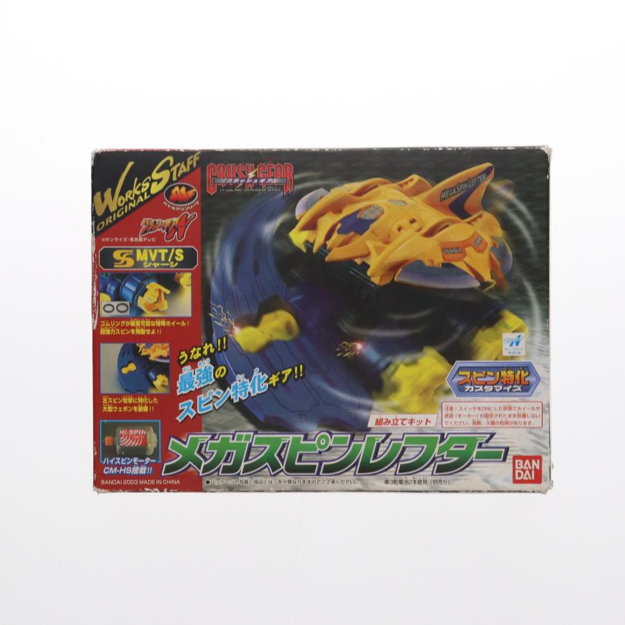 Yahoo!オークション - メガスピンレフター CRUSH GEAR クラッシュギアN