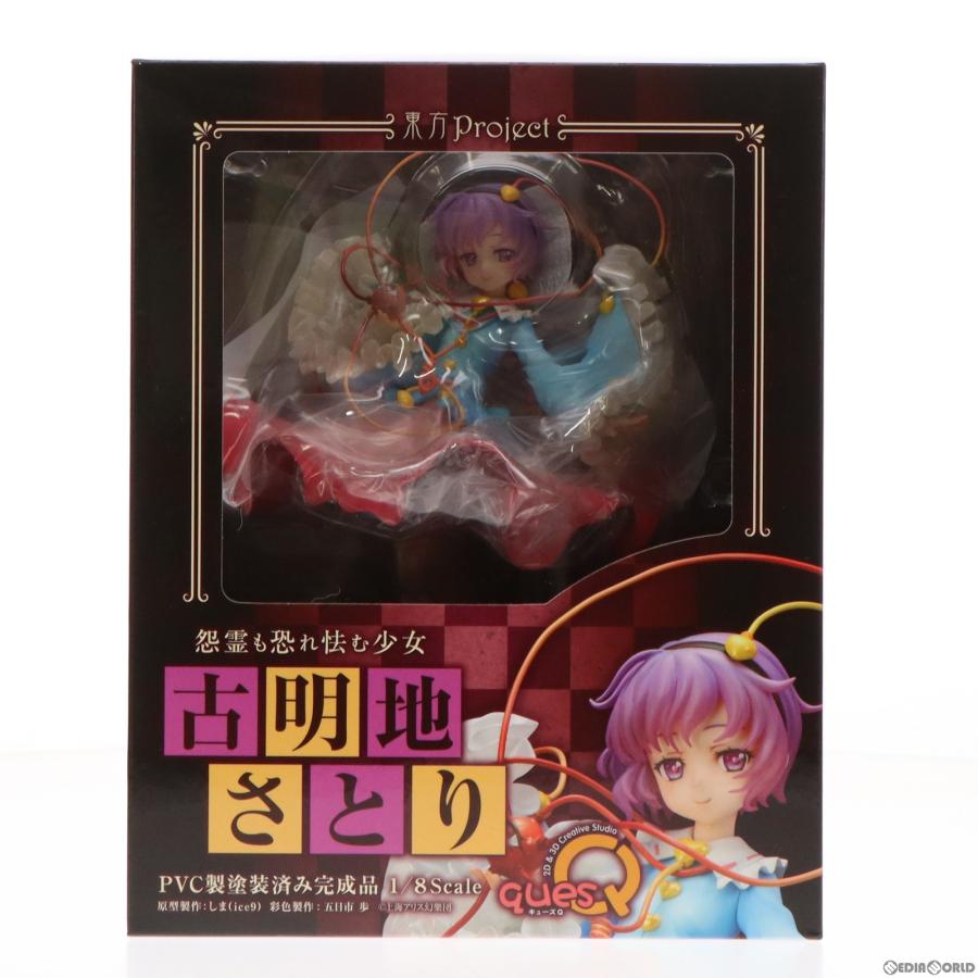 美品】キューズQ 古明地さとり 東方Project 1/8 フィギュア 東方