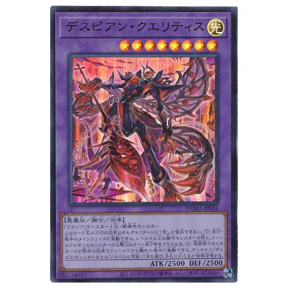遊戯王オフィシャルカードゲーム デュエルモンスターズ 【中古