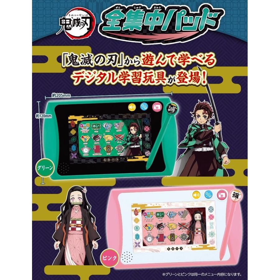 BANDAI（バンダイ） 全集中パッド 鬼滅の刃 グリーン : メディカル