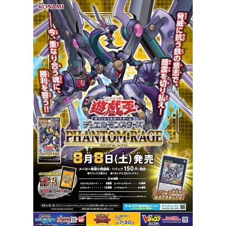 シュリンク付き】遊戯王OCG PHANTOM RAGE 2BOX シュリンク付き】遊戯王