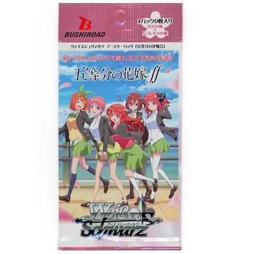 ヴァイスシュヴァルツ ブースターパック 映画 五等分の花嫁 初版 1
