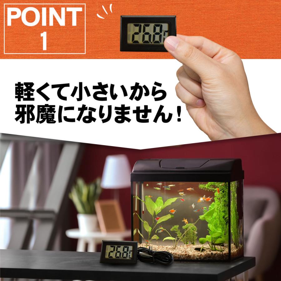 デジタル温度計 水温計 水槽 アクアリウム 冷蔵庫 熱帯魚 金魚 めだか