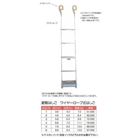 避難はしご ワイヤーロープ式はしご6号全長9.2mx重量13.9kg : めい