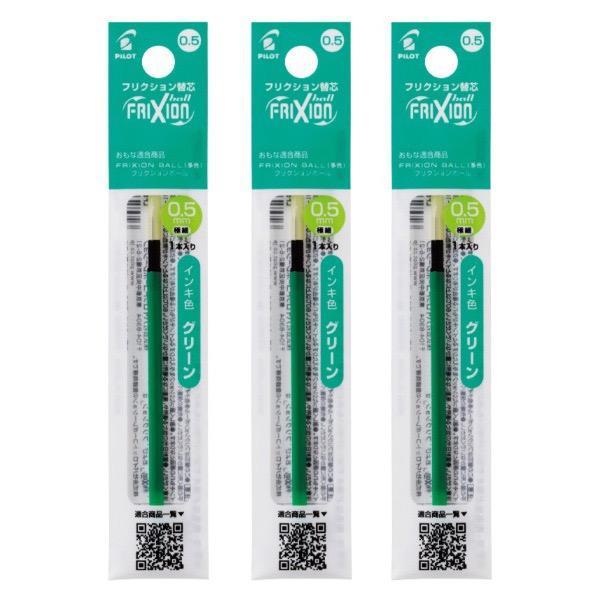 フリクション フリクションボールペン 多色タイプ緑替芯 1本入 0.5mm
