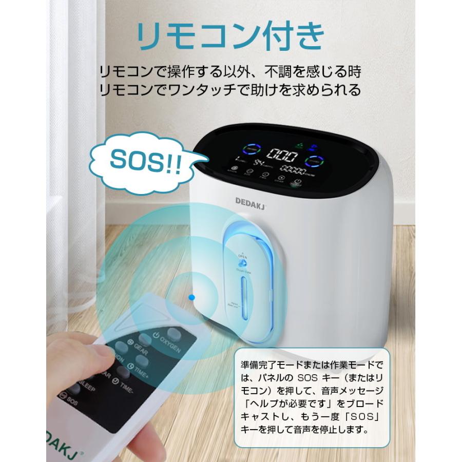 明誠 酸素濃縮器 酸素発生器 家庭用 1-8大流量 調節可 30-90％濃度