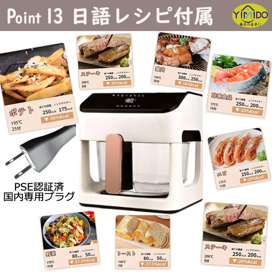 YiMiDO ノンフライヤー 家庭用 大容量5L 日本製レシピ 電気フライヤー
