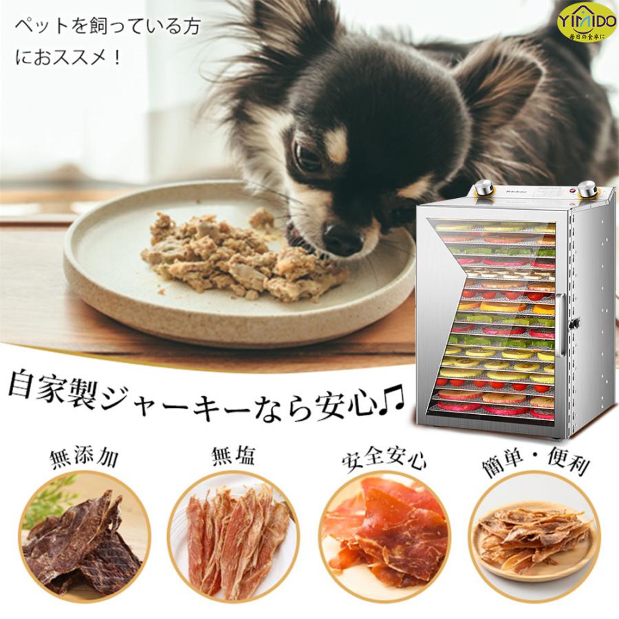 YiMiDOフードドライヤー 12層 食品乾燥機 家庭用業務用 梅干し 野菜