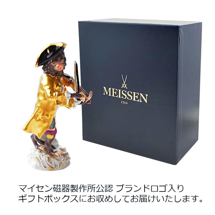 マイセン 彫像 高さ約13.5cm 人形 猿の楽隊(ゴールド)「バイオリン奏者