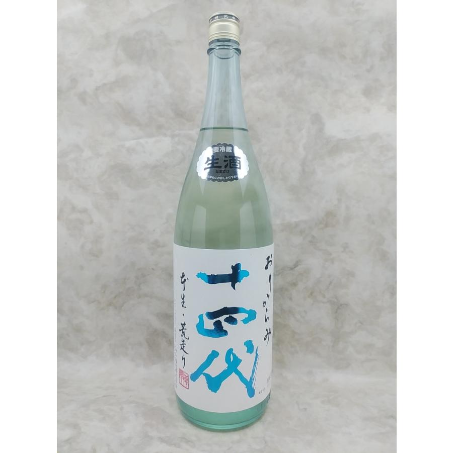 十四代 角新 純米吟醸 おりからみ 荒走り 日本酒 1800ml 2025年1月詰