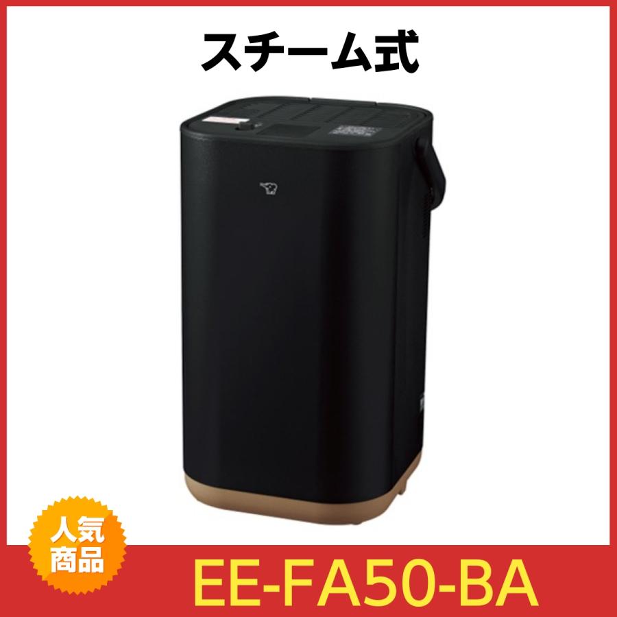 象印（ZOJIRUSHI） マホービン スタン スチーム式加湿器 EE-FA50-BA