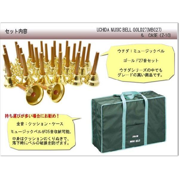 ウチダ ミュージックベル ハンドベル ゴールド27音 MB-GN クッション