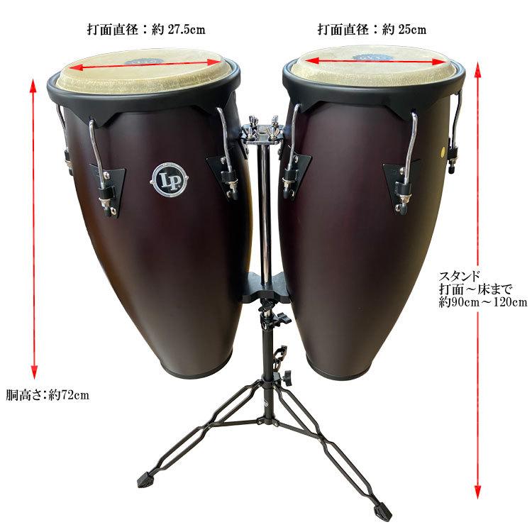 LP コンガ LP646NY-DW ダークウッド エルピー コンガセット 打楽器