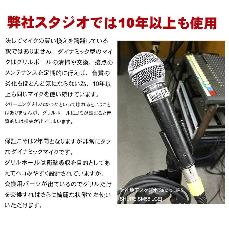 SHURE（シュア） シュアー SM58 LCE スイッチ無し 永久保証のマイク