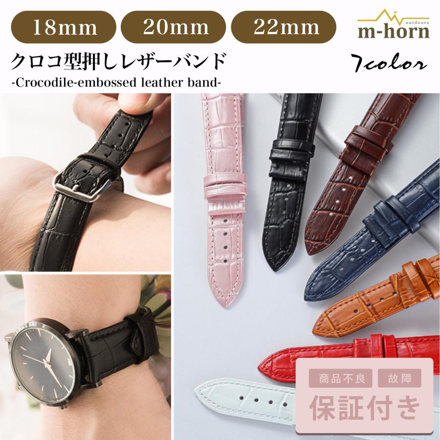腕時計 レザー ベルト 22mm 本皮 20mm バンド 革 皮 18mm 時計
