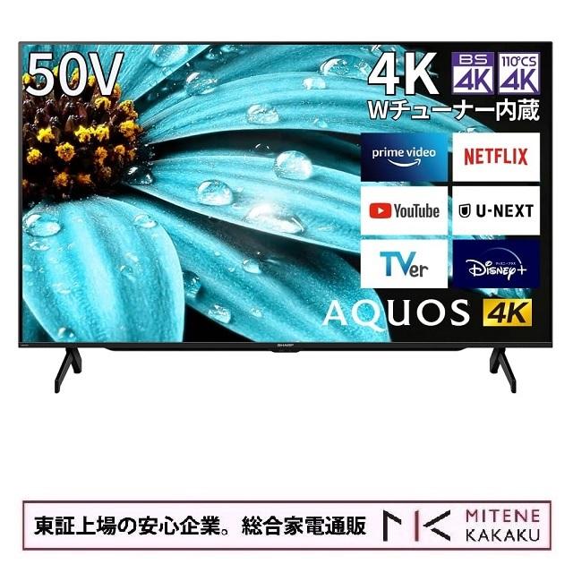アクオス50型 液晶テレビ Android TV 4T-C50AM1 2019年 AQUOS 東証上場