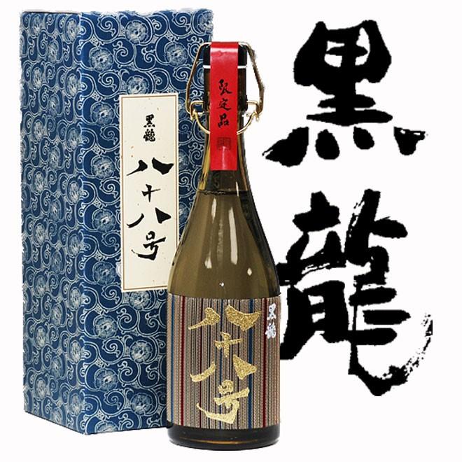 黒龍 バレンタイン ギフト 贈り物 2026 酒 日本酒 お酒 八十八号 大
