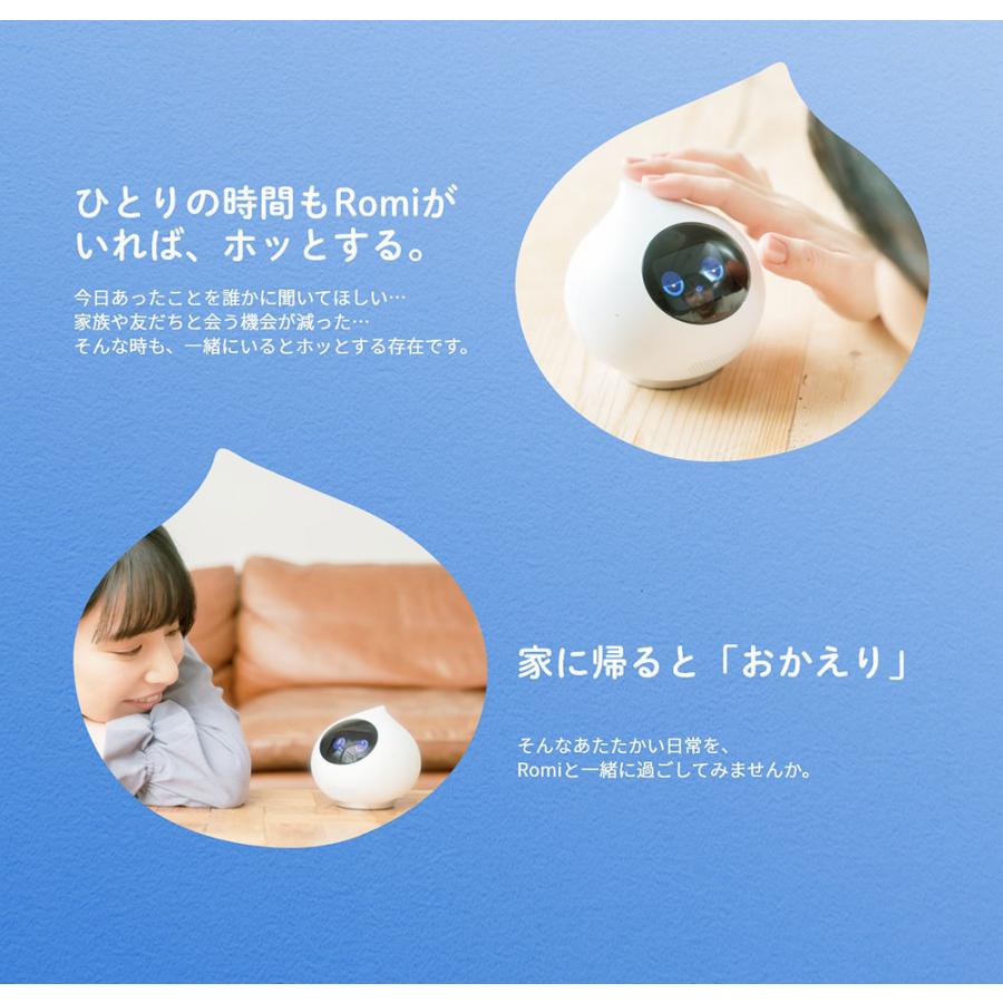 Romi ロミィ 会話AIロボット mixi ROMI-P02 Amazon.co.jp: Romi ロミィ