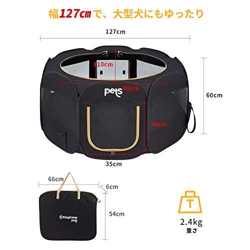 KingCamp ペットサークル 折りたたみ 小型犬 大型犬 八角形 メッシュ